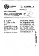 Высокотемпературная приставка к рентгеновскому дифрактометру (патент 1038846)