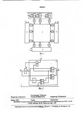 Схема управления жидкокристаллическим экраном (патент 1695390)
