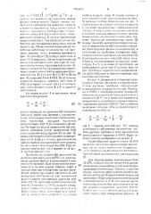Устройство для автокомпенсации емкостных токов однофазных замыканий в коротких сетях (патент 1704222)
