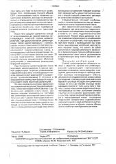 Способ цементирования обсадных колонн (патент 1615331)