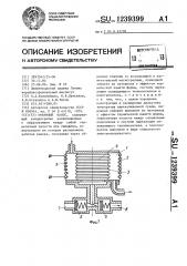 Объемный насос (патент 1239399)