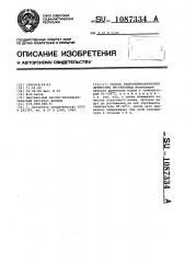 Способ гидротермообработки древесины лиственницы (патент 1087334)