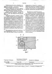 Режущий инструмент (патент 1593782)