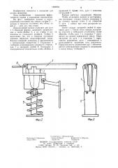 Капкан для отлова мелких животных (патент 1220594)