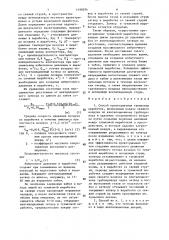 Способ проветривания тупиковых выработок (патент 1490294)