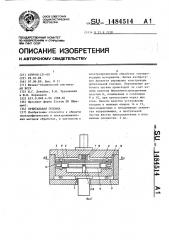 Орбитальная головка (патент 1484514)
