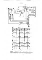 Устройство для управления двигателем переменного тока (патент 699645)