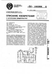 Способ автоматического управления двухстадийным циклом мокрого измельчения (патент 1005906)