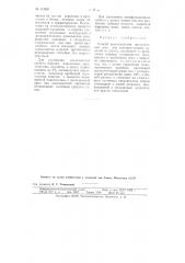 Способ приготовления прессовочных масс для электроугольных изделий (патент 112831)