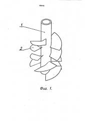 Мешалка для мельницы с шаровой мелющей загрузкой (патент 880482)