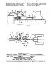 Перегружатель фильтрующих материалов дреноукладчика (патент 1399409)