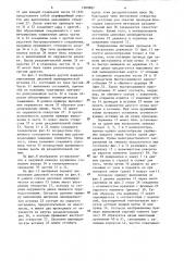Устройство для наружного крепления и направления питающих проводов перемещающихся инструментов манипуляторов (патент 1309907)