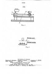 Устройство для резки оптических волокон (патент 912690)