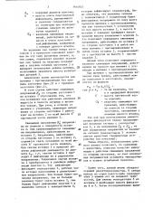 Штамп для вытяжки (патент 1444032)