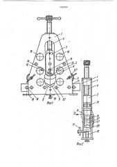 Устройство для обработки труб конструкции максимова е.н. (патент 1787056)