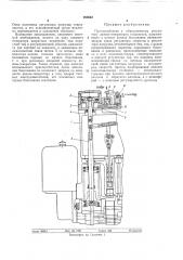Приспособление к объединенному регулятору дизель- генераторов тепловозов (патент 263643)