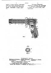 Устройство для сварки термопластов (патент 870163)