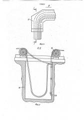 Устройство для подвода энергии с неповоротной части подвижного объекта на поворотную (патент 1795531)