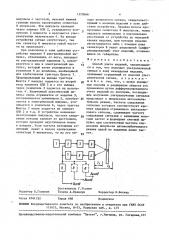 Способ учета изделий (патент 1520566)