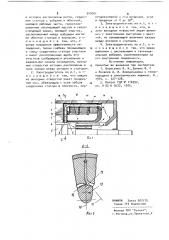 Электродвигатель (патент 909761)