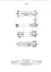 Трубчатый электронагреватель (патент 248099)