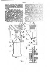 Устройство для удаления облоя с изделия, расположенного в форме для раздува (патент 1805052)