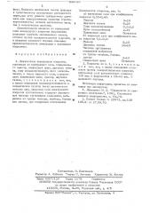 Двухслойное электродное покрытие (патент 539723)