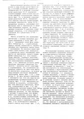 Устройство для управления инвертором напряжения (патент 1319207)