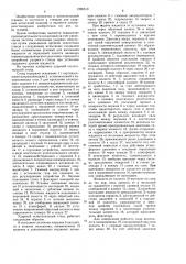 Ударный испытательный стенд (патент 1265510)