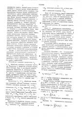 Мультипроцессорное вычислительное устройство с параллельной обработкой информации (патент 492880)