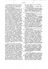 Встряхивающее устройство ягодоуборочной машины (патент 1064899)