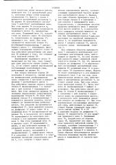 Центробежный разбрасыватель минеральных удобрений (патент 1158070)