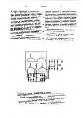 Автономный вентильный генератор регулируемой частоты (патент 598190)