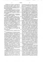 Устройство для ввода информации (патент 1700561)