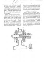 Питатель роторный (патент 565087)