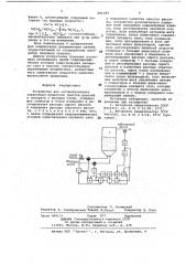 Устройство для автоматического управления процессом очистки рассола в аппарате с кипящим слоем (патент 691183)