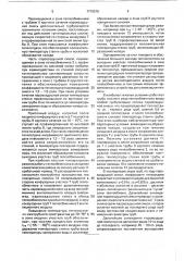 Устройство для утилизации тепла паровоздушной смеси бумагоделательной машины (патент 1719515)