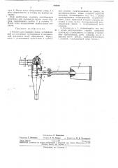 Клапан для смывного бачка (патент 238429)