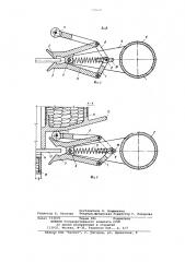 Устройство для перемещения листовых материалов в горизонтальном положении (патент 770621)