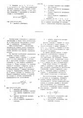 Поршень для двигателя внутреннего сгорания (патент 1204766)