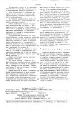 Линия нагнетания насоса (патент 1441133)