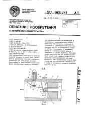 Кран-счетчик (патент 1631281)