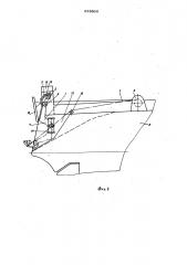 Устройство для притопления ваеров на промысловых судах кормового траления при работе во льдах (патент 628866)