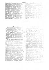 Стопорное устройство преимущественно для подъемно- транспортных механизмов с двухсторонним направлением вращения (патент 1180583)