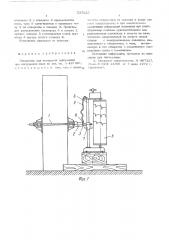 Отказомер для измерения деформаций при погружении сваи (патент 527635)