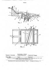 Водослив (патент 1808900)