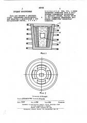 Печь для нагрева в расплаве солей (патент 449938)