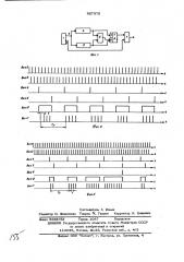 Устройство для формирования серий импульсов (патент 627570)