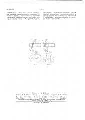Патент ссср  162410 (патент 162410)