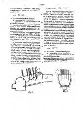 Способ крепления козырька выпускной выработки (патент 1799417)